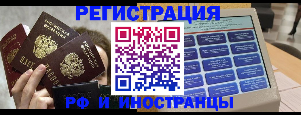 прописка в Сунже